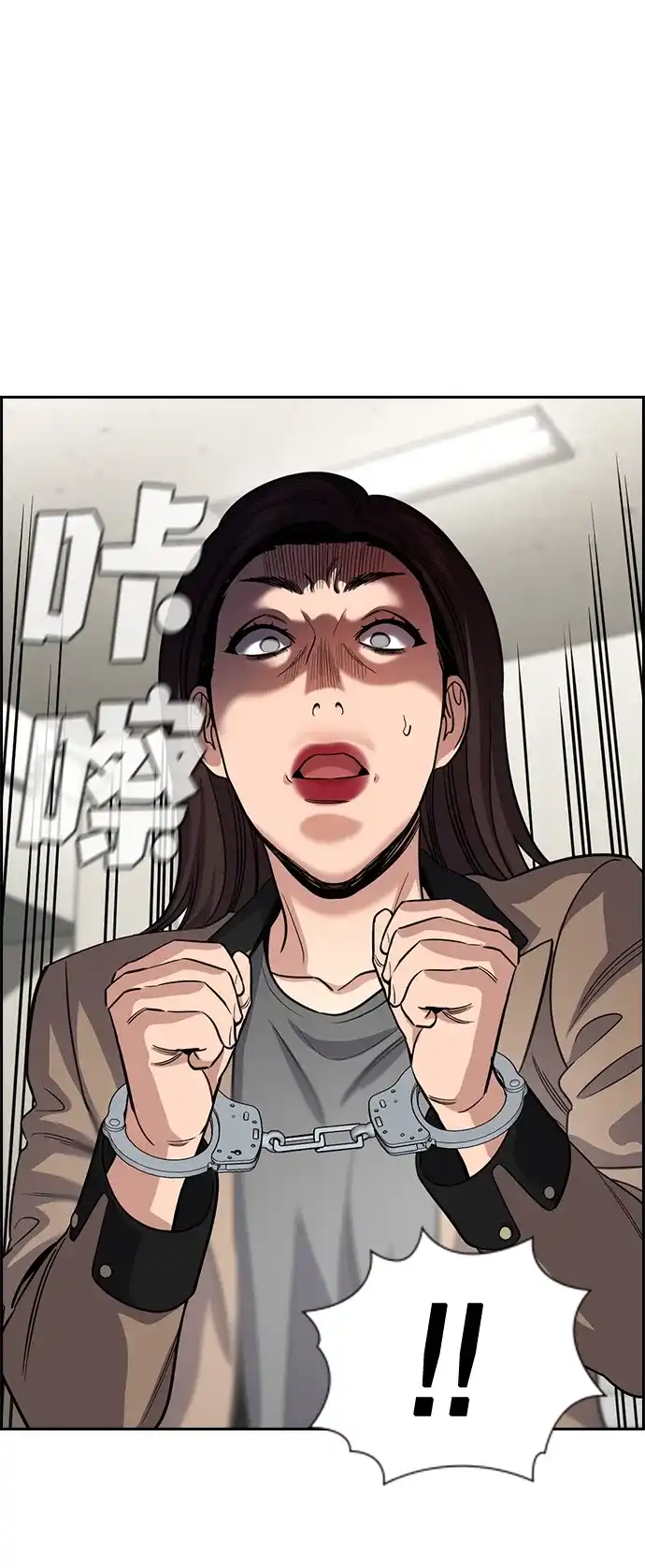 不良指导官 第246话 第80页
