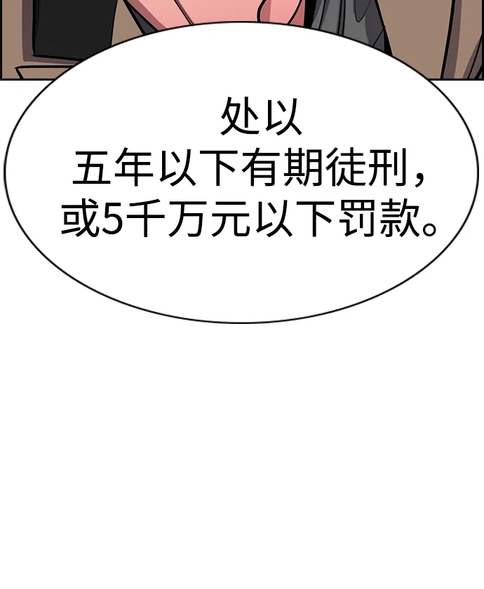 不良指导官 第247话 第66页