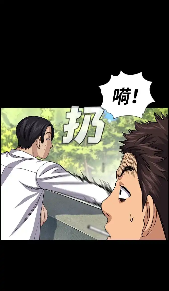 不良指导官 第248话 第25页