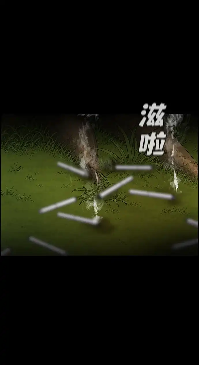 不良指导官 第248话 第31页