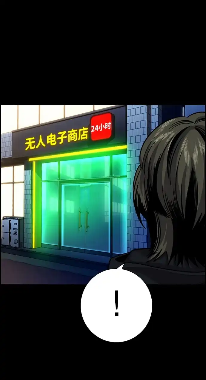 不良指导官 第248话 第52页