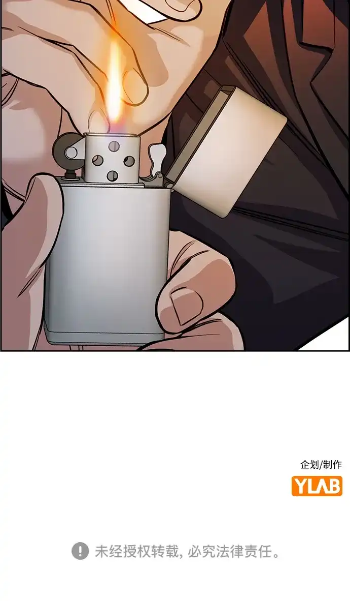 不良指导官 第248话 第95页