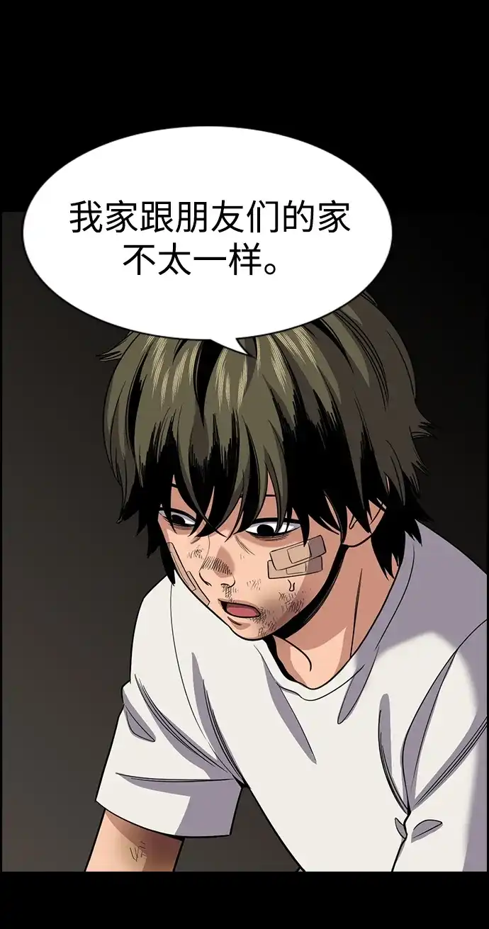 不良指导官 第249话 第23页