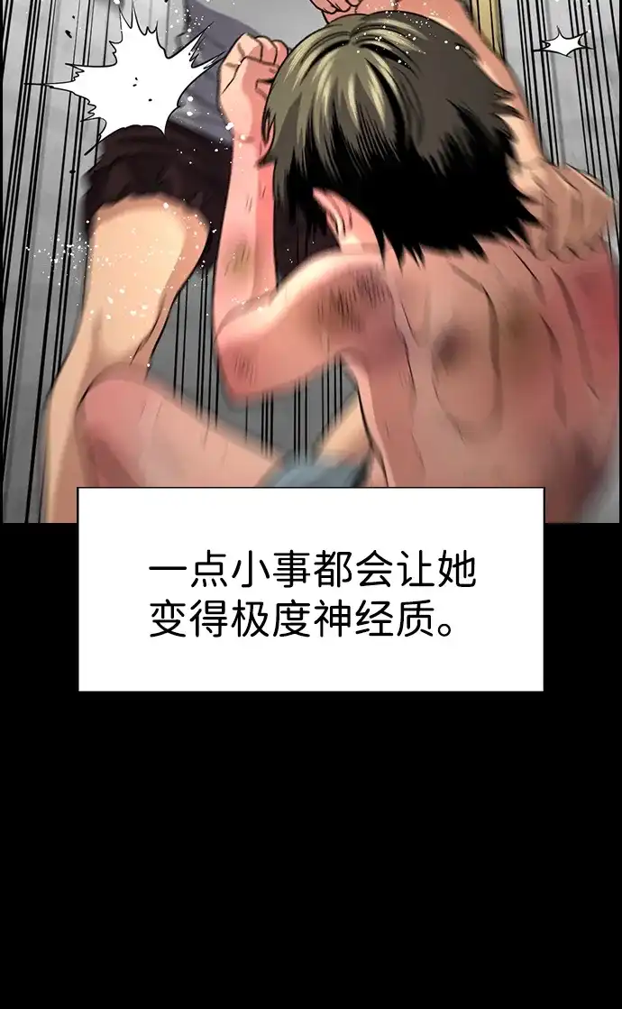 不良指导官 第249话 第26页