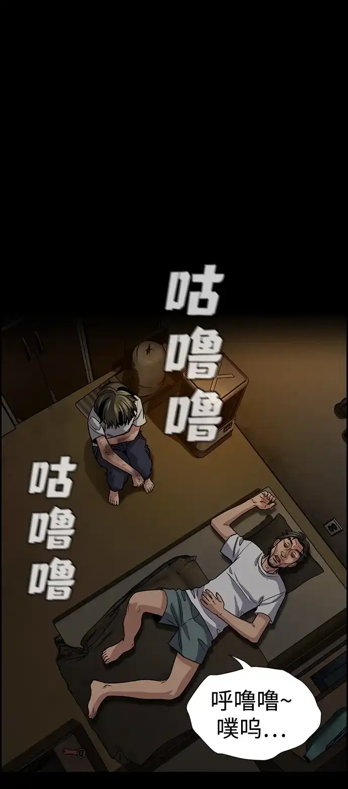 不良指导官 第249话 第31页
