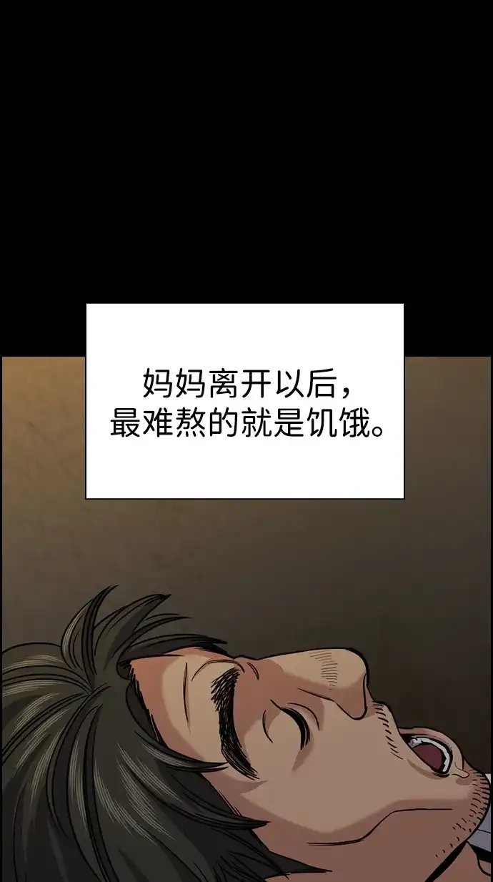 不良指导官 第249话 第32页
