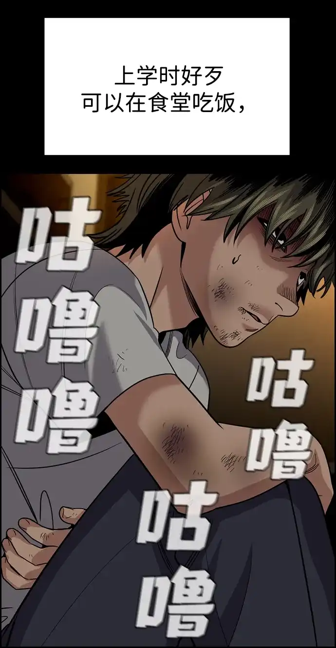 不良指导官 第249话 第34页