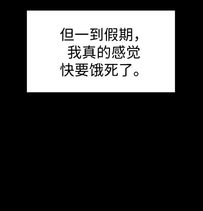 不良指导官 第249话 第35页