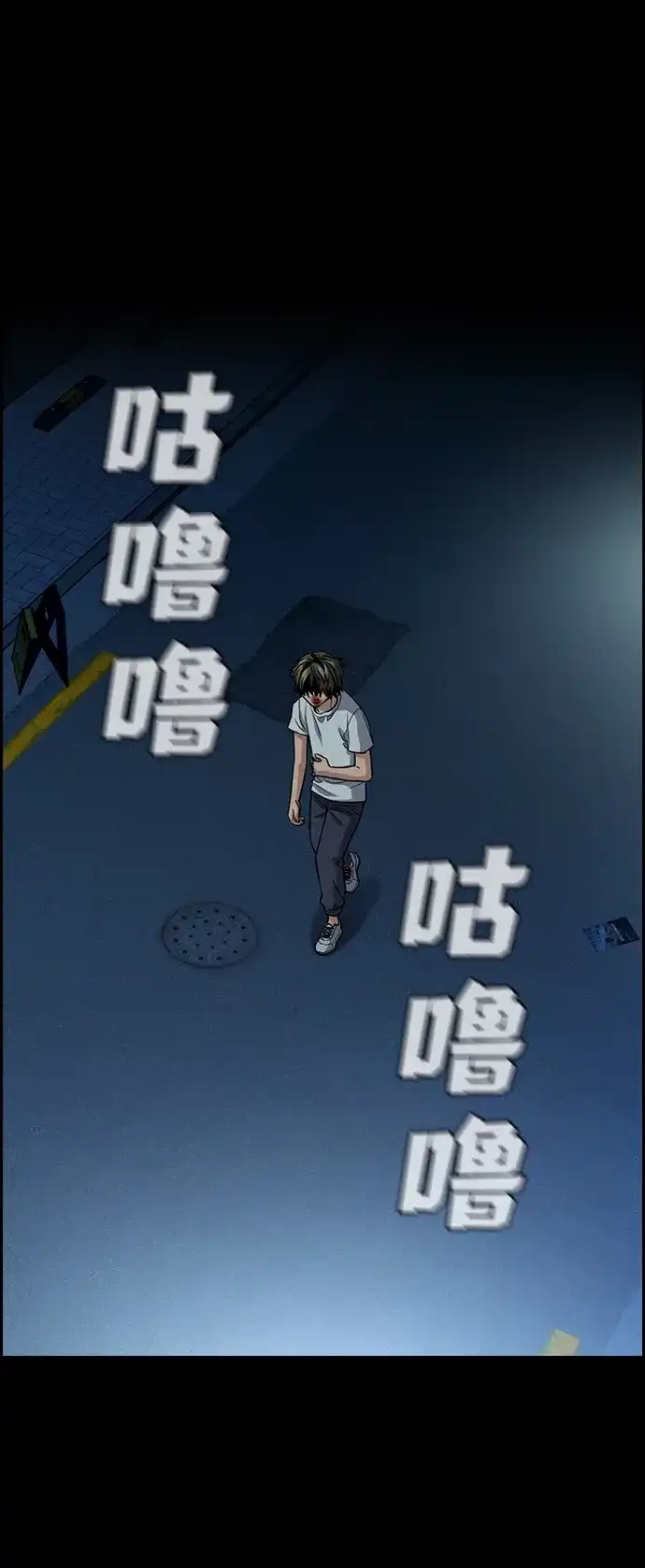 不良指导官 第249话 第45页