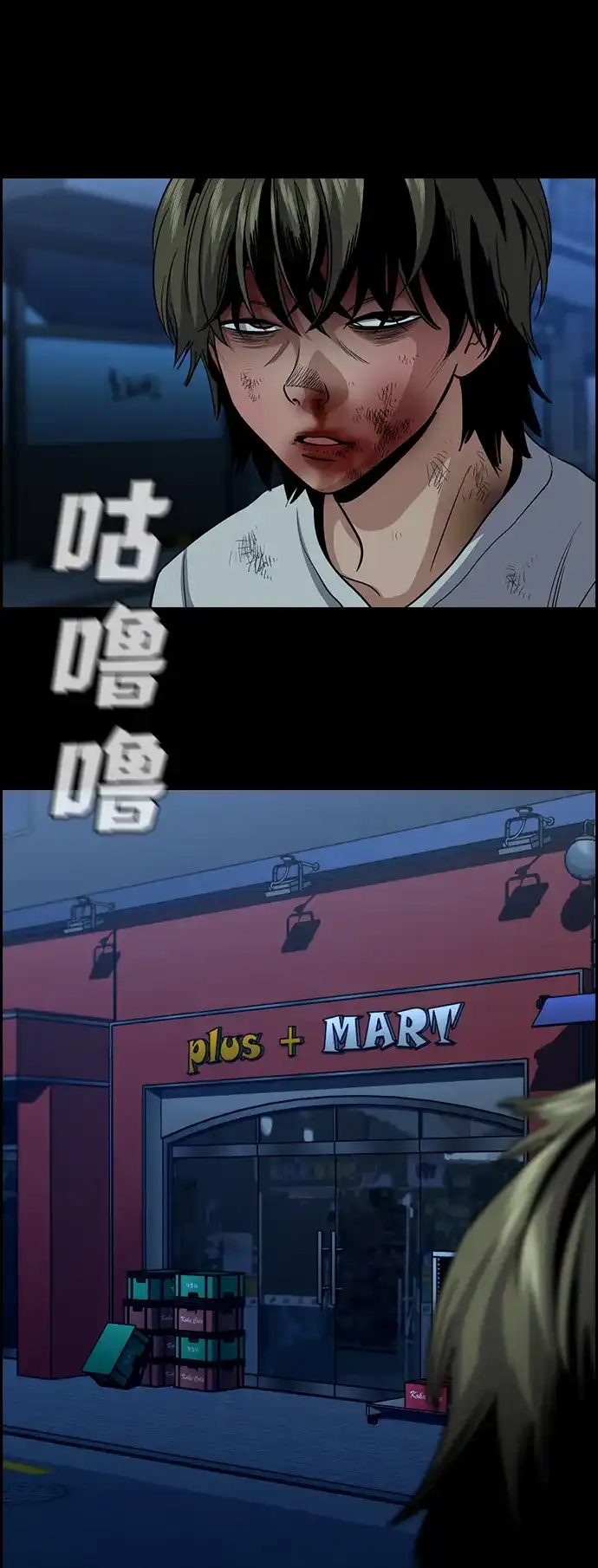 不良指导官 第249话 第46页