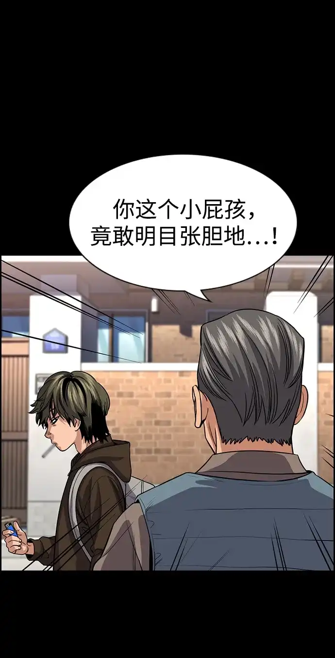 不良指导官 第249话 第66页