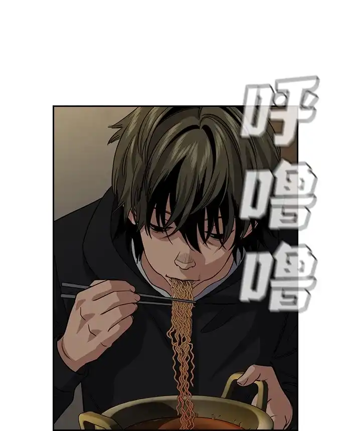 不良指导官 第249话 第81页