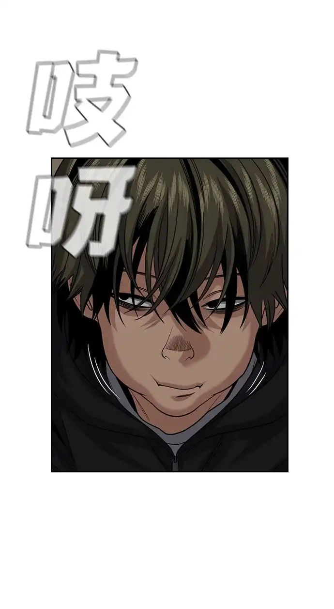 不良指导官 第249话 第82页