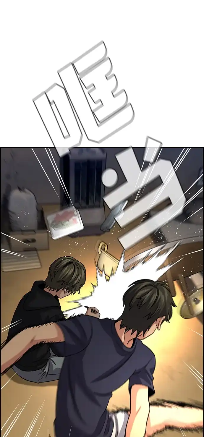 不良指导官 第249话 第86页