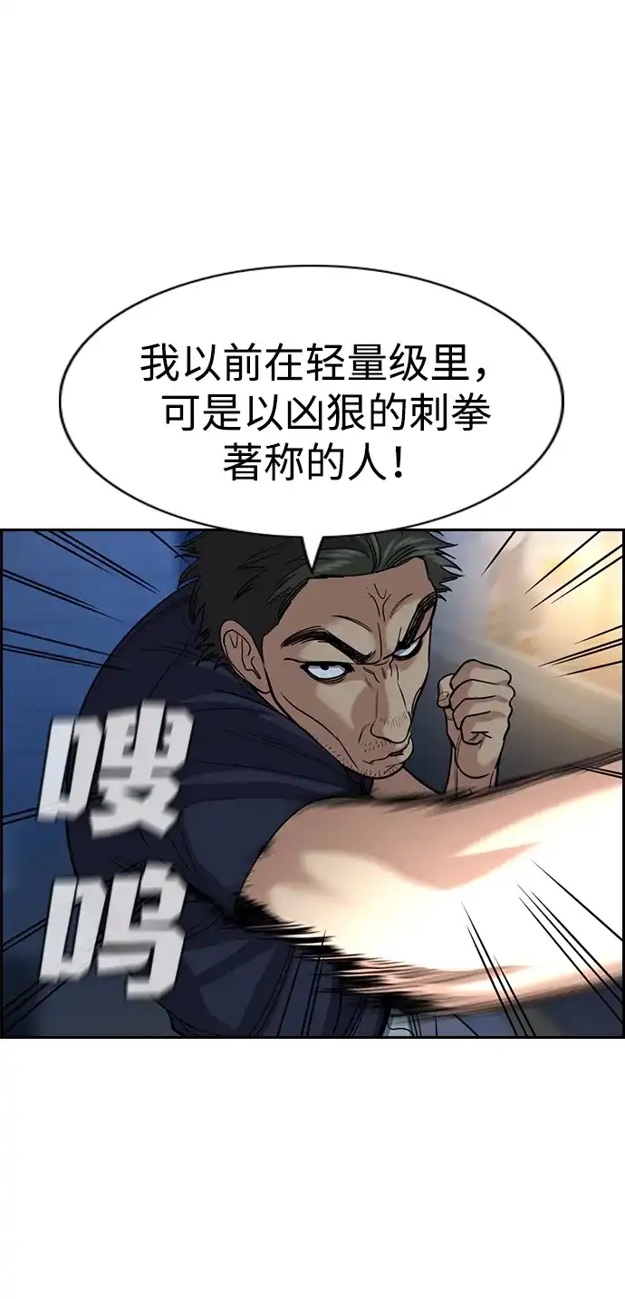 不良指导官 第250话 第27页