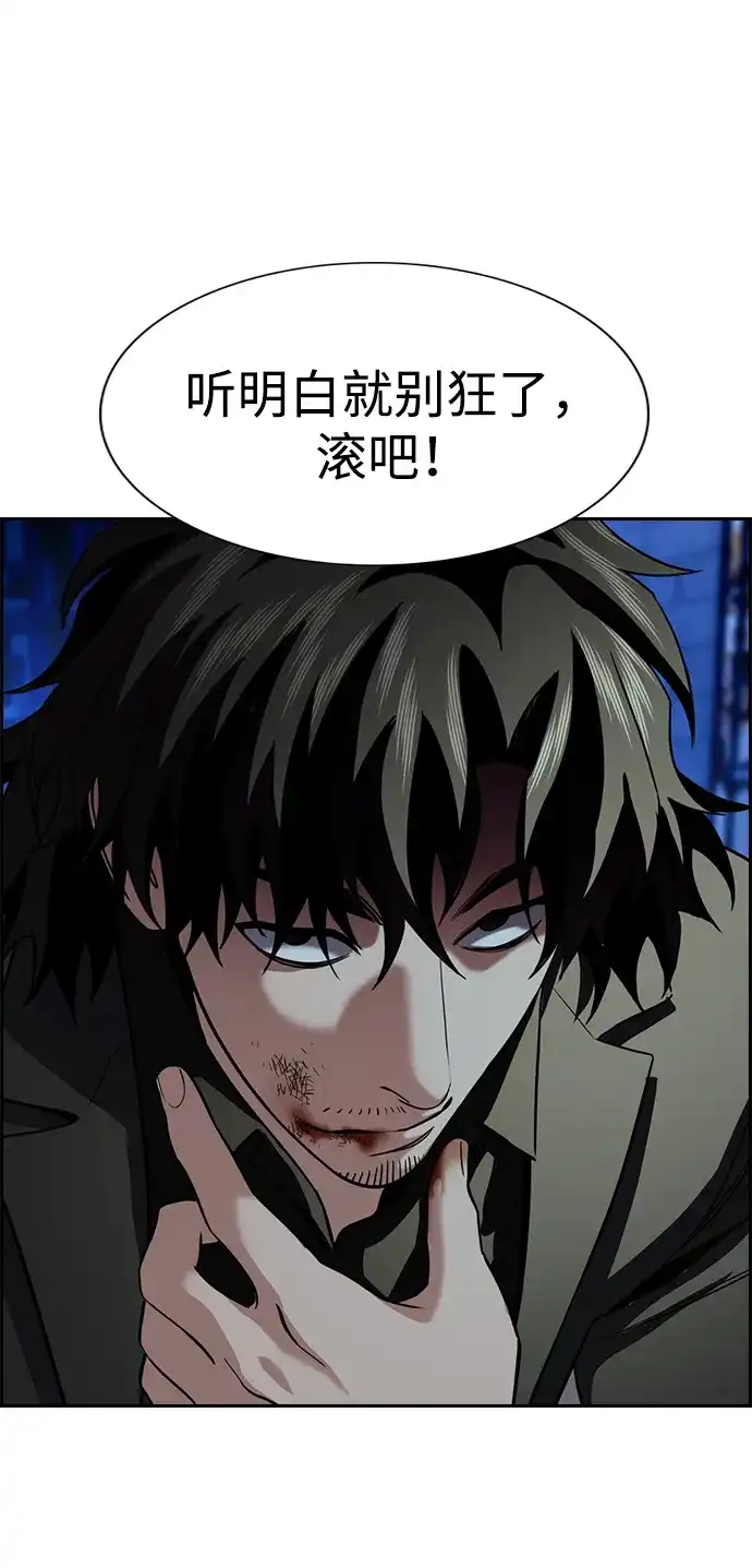 不良指导官 第250话 第29页
