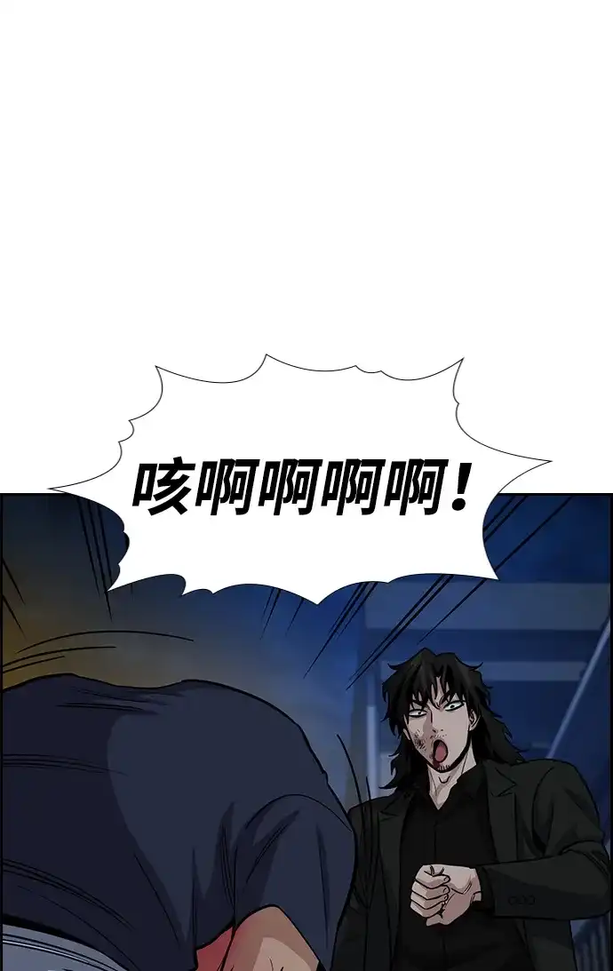 不良指导官 第250话 第36页