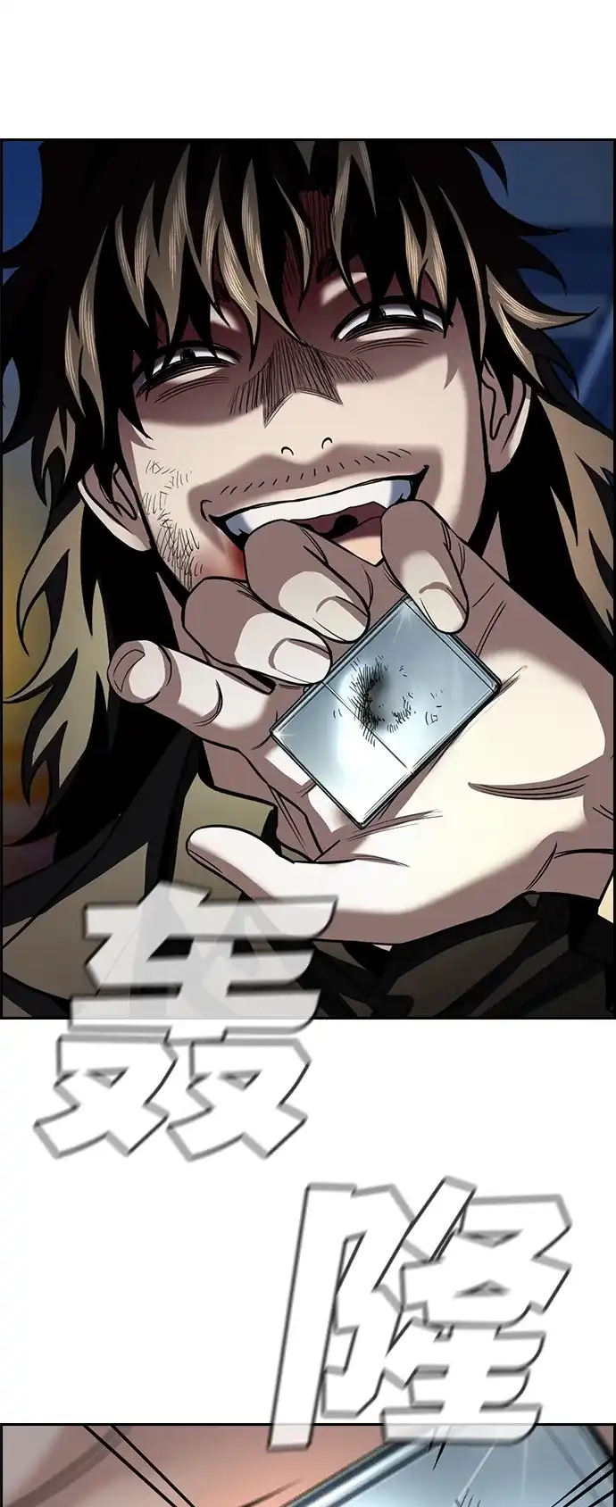不良指导官 第250话 第41页