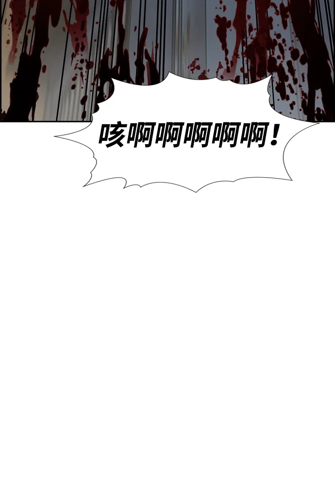 不良指导官 第250话 第48页