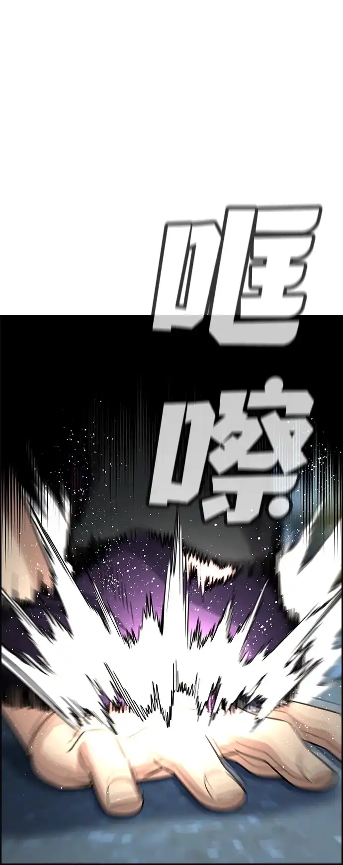 不良指导官 第250话 第60页