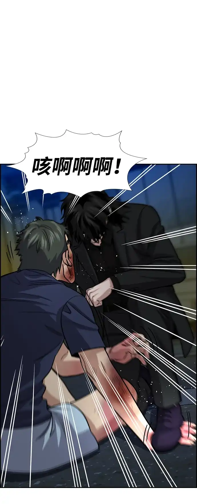 不良指导官 第250话 第61页