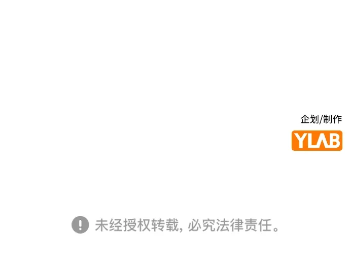 不良指导官 第250话 第97页