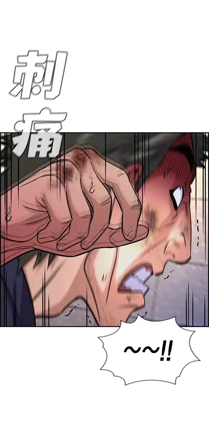 不良指导官 第251话 第28页