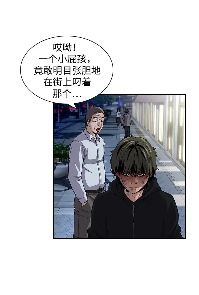 不良指导官 第251话 第36页
