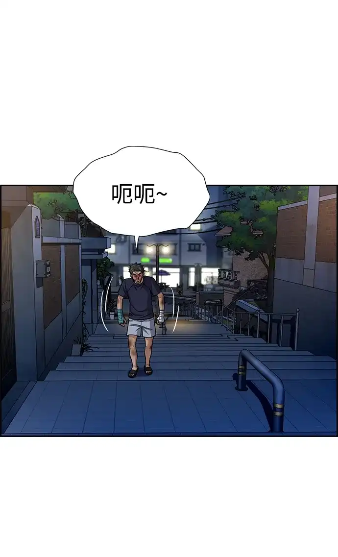 不良指导官 第251话 第39页