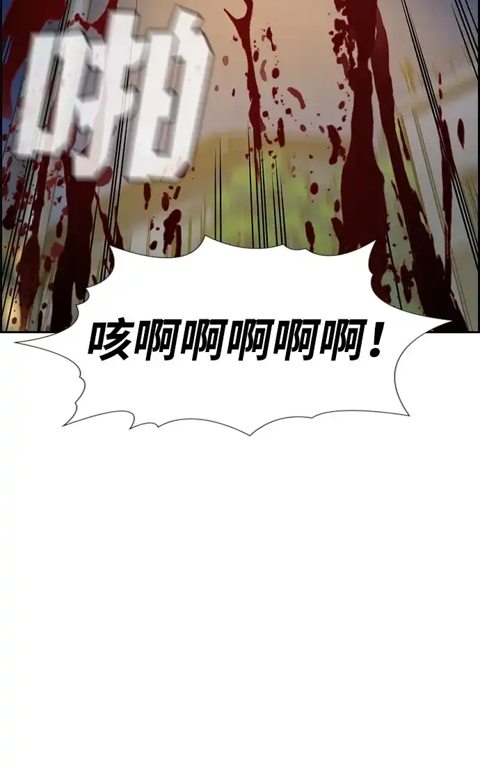 不良指导官 第251话 第44页