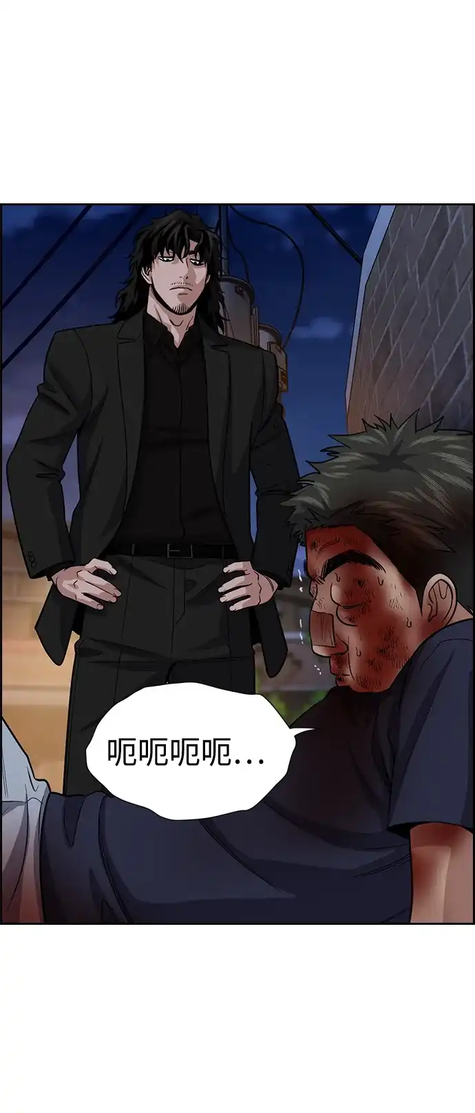 不良指导官 第251话 第45页