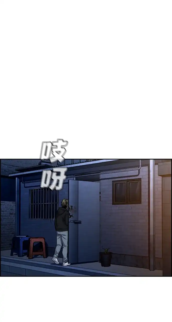 不良指导官 第251话 第53页