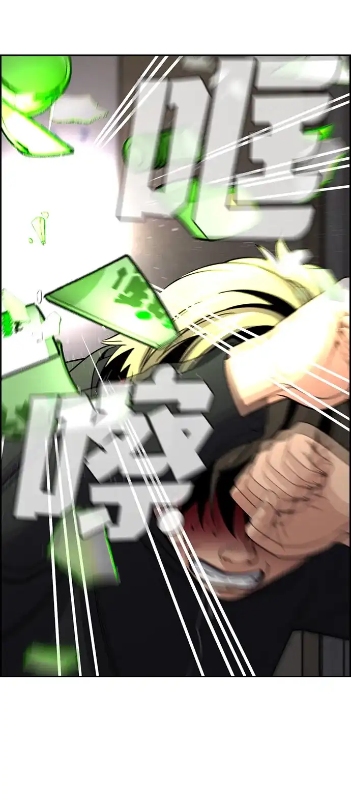 不良指导官 第251话 第55页