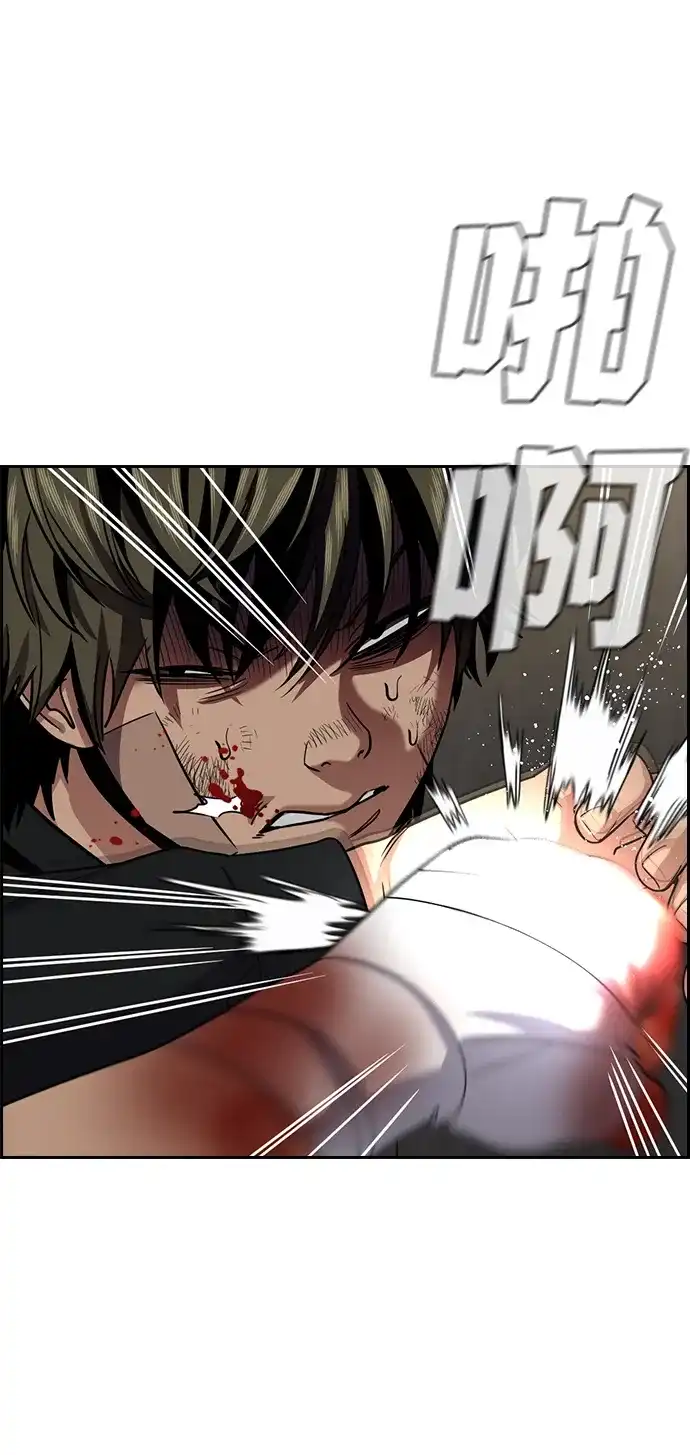 不良指导官 第251话 第70页