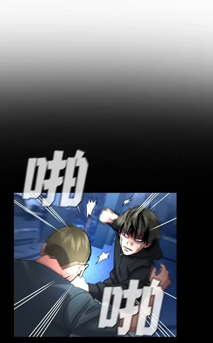 不良指导官 第251话 第75页