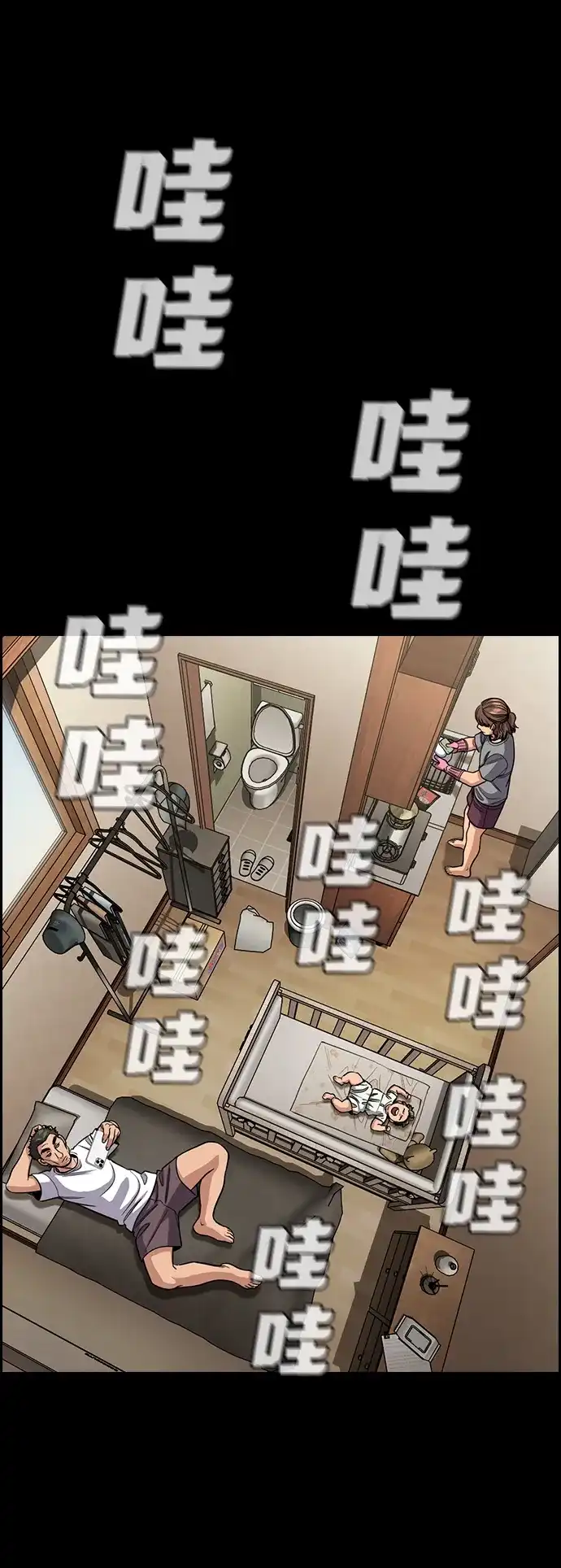 不良指导官 第252话 第15页