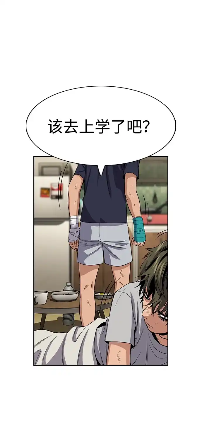 不良指导官 第252话 第25页
