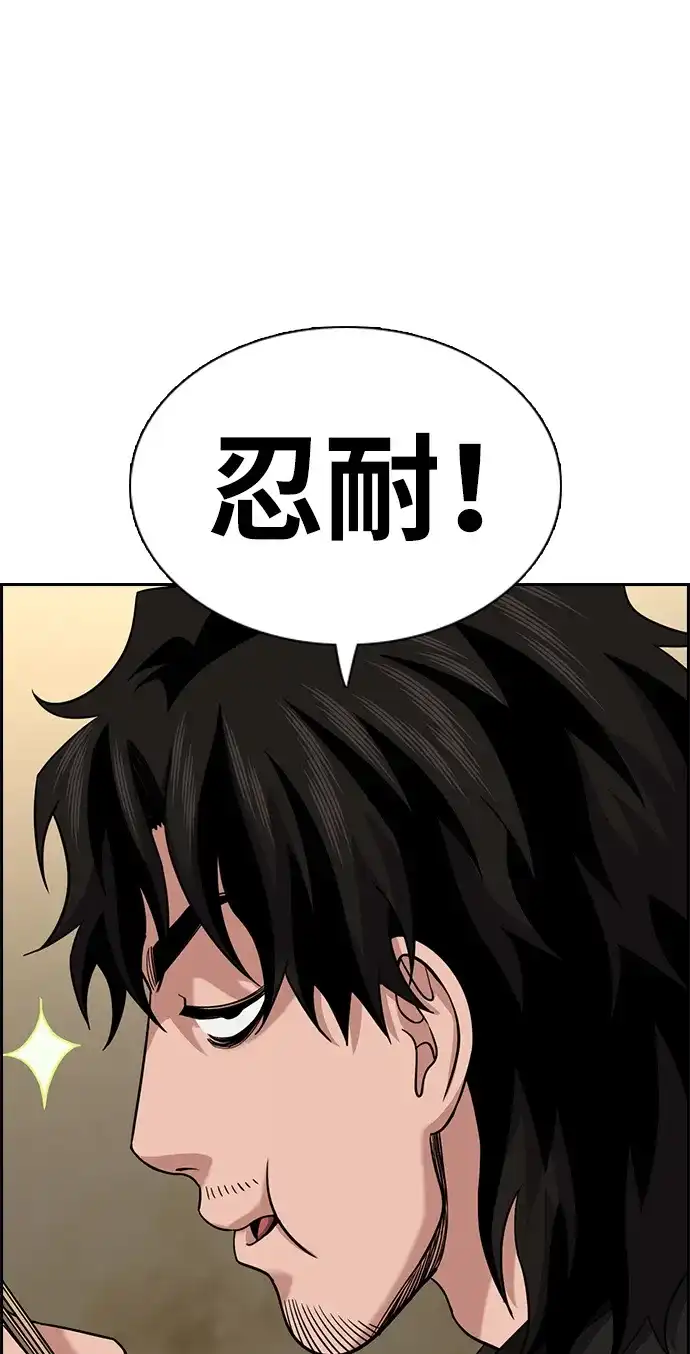 不良指导官 第252话 第40页