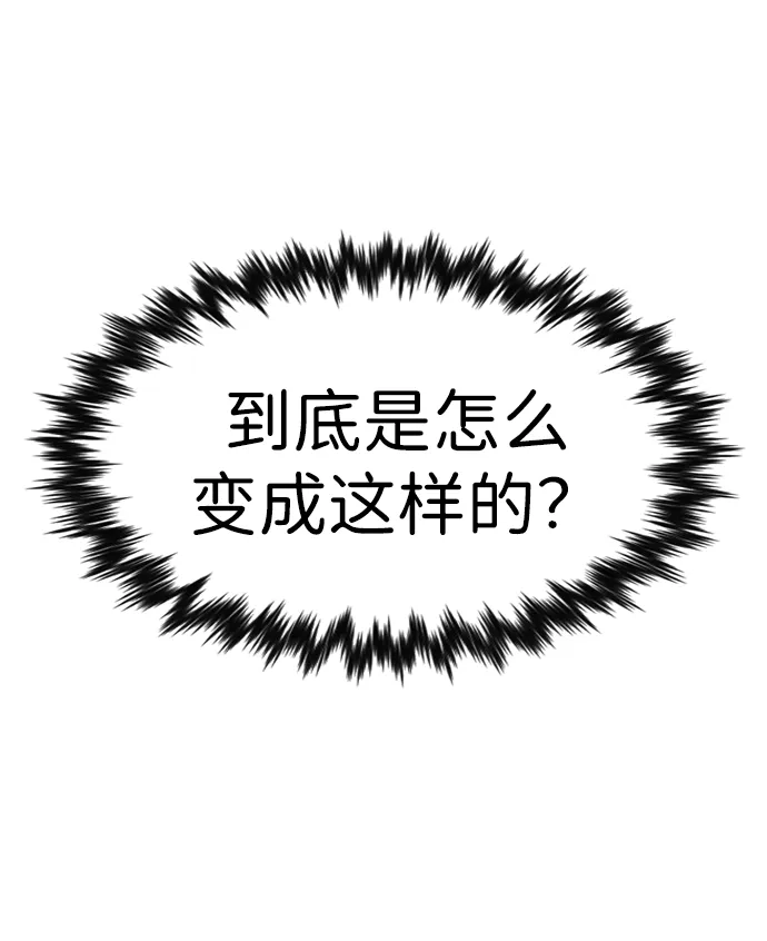 不良指导官 第252话 第54页