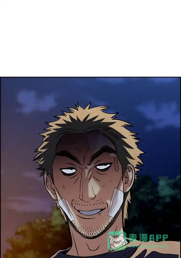 不良指导官 第252话 第76页