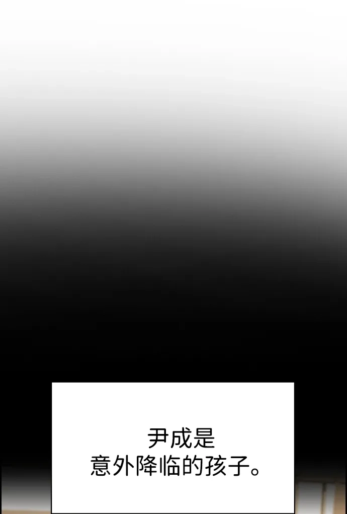 不良指导官 第252话 第9页