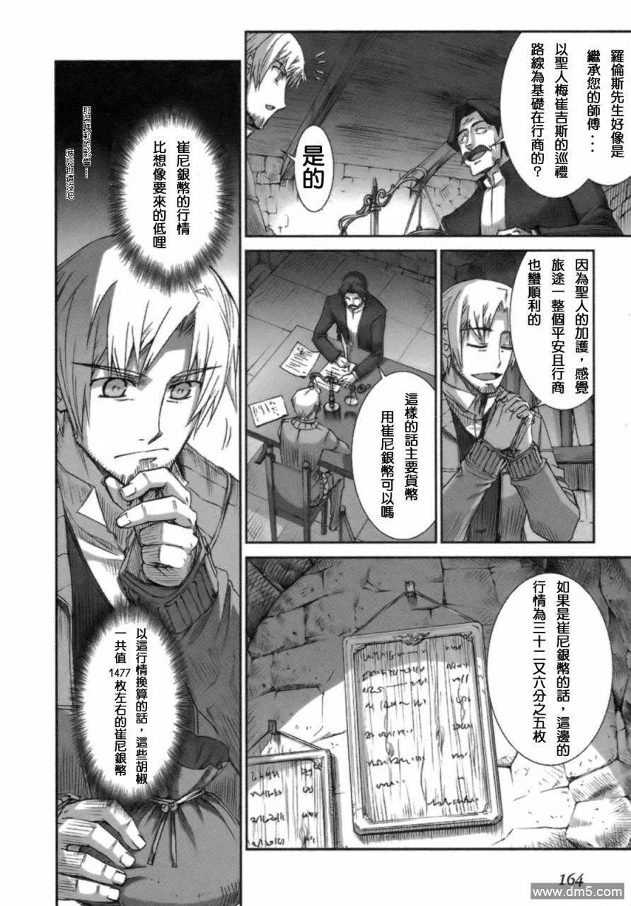 第160页