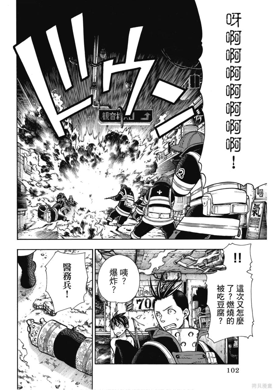 第103页