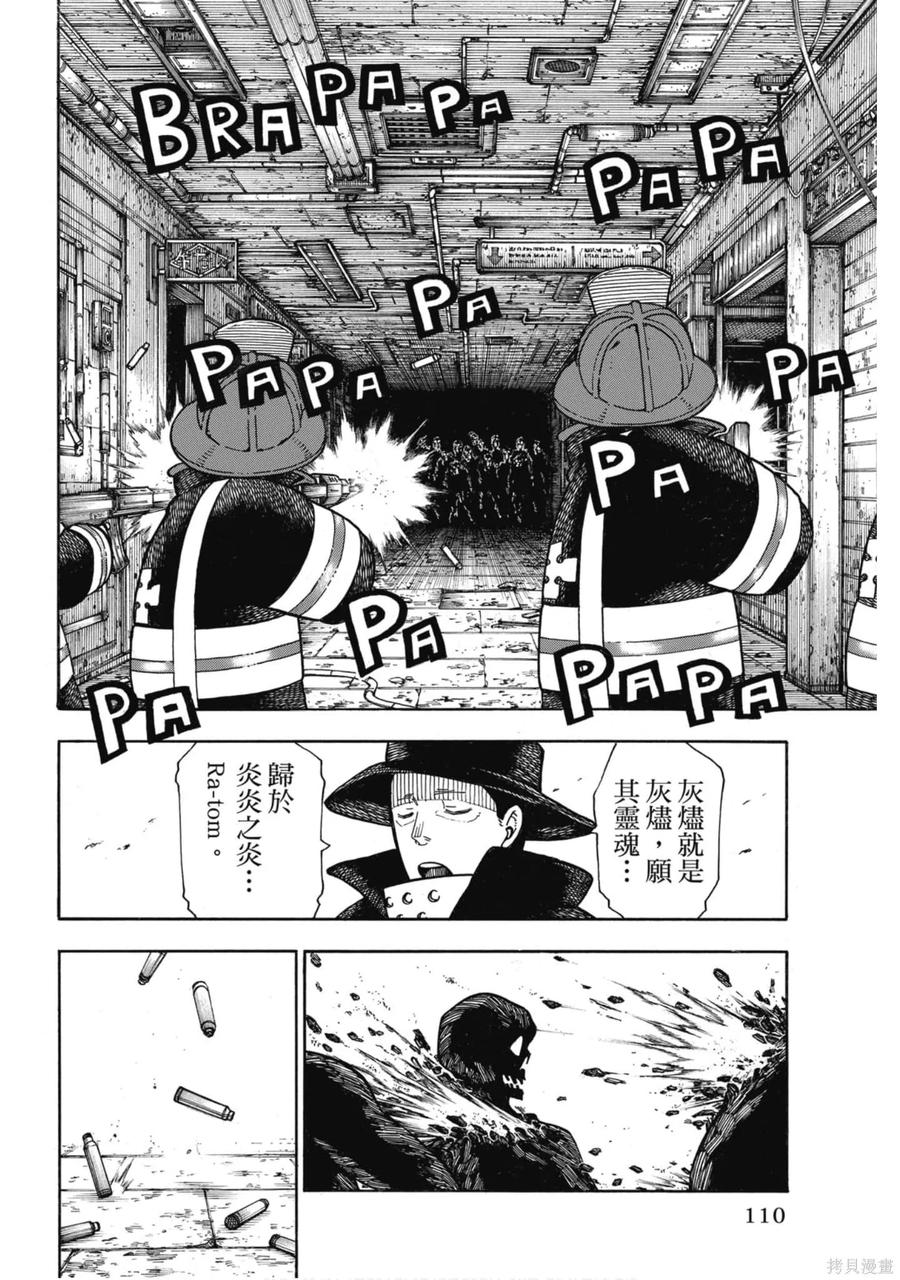 第111页