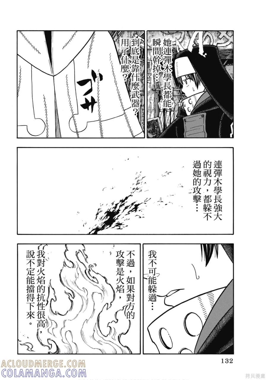 第133页