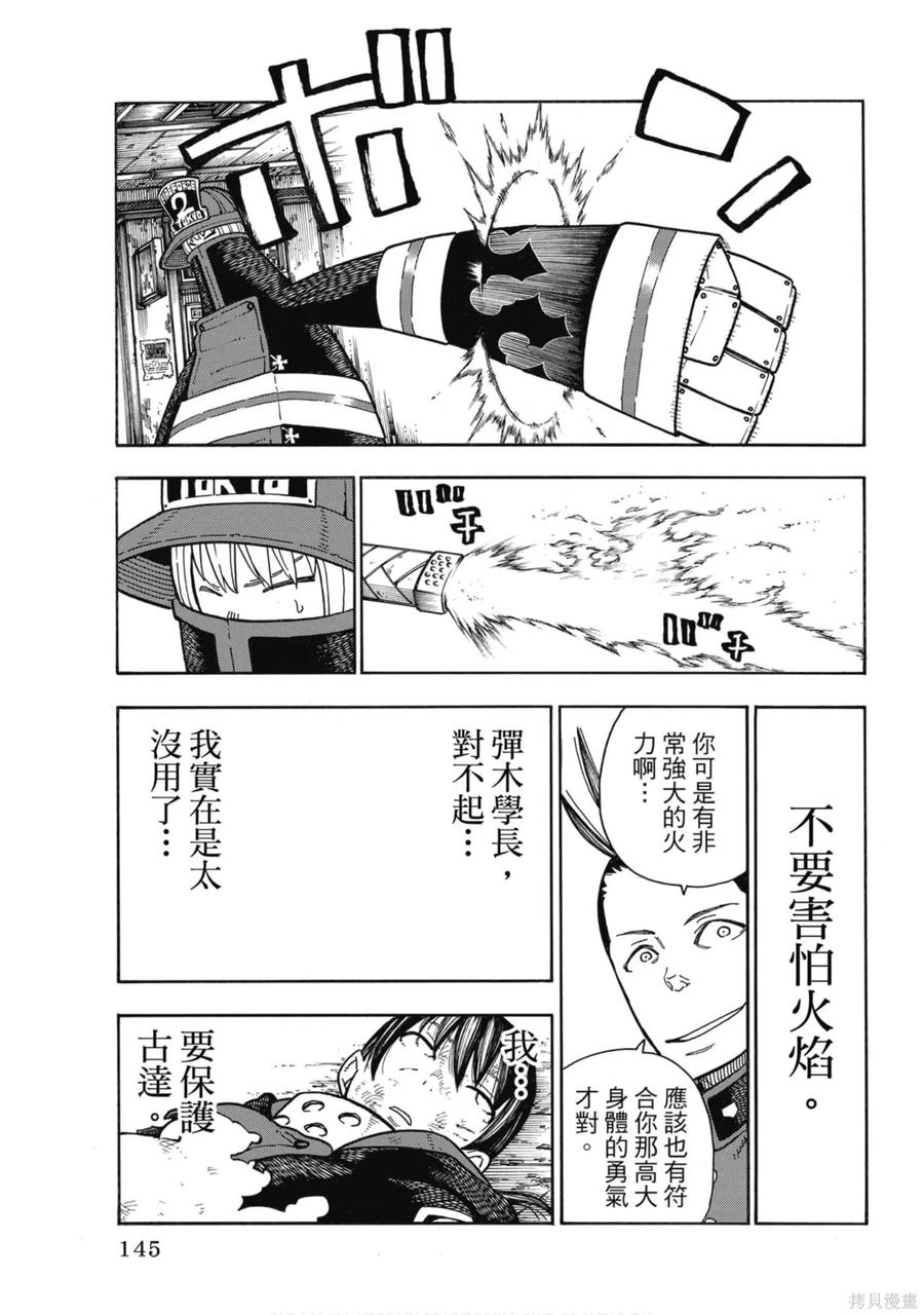 第146页