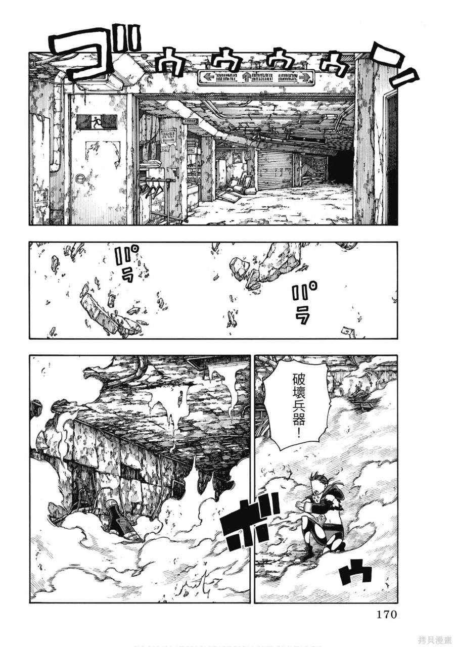 第171页