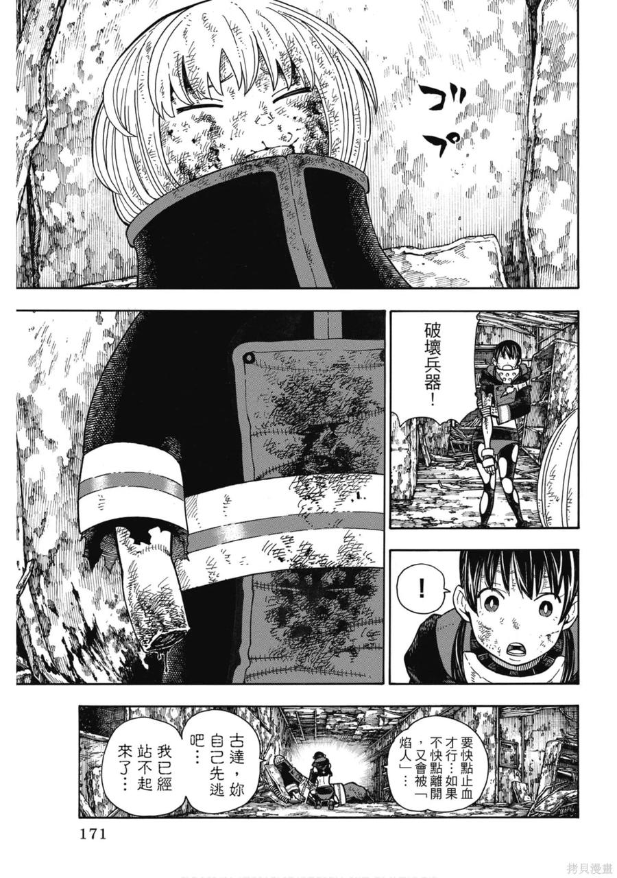第172页
