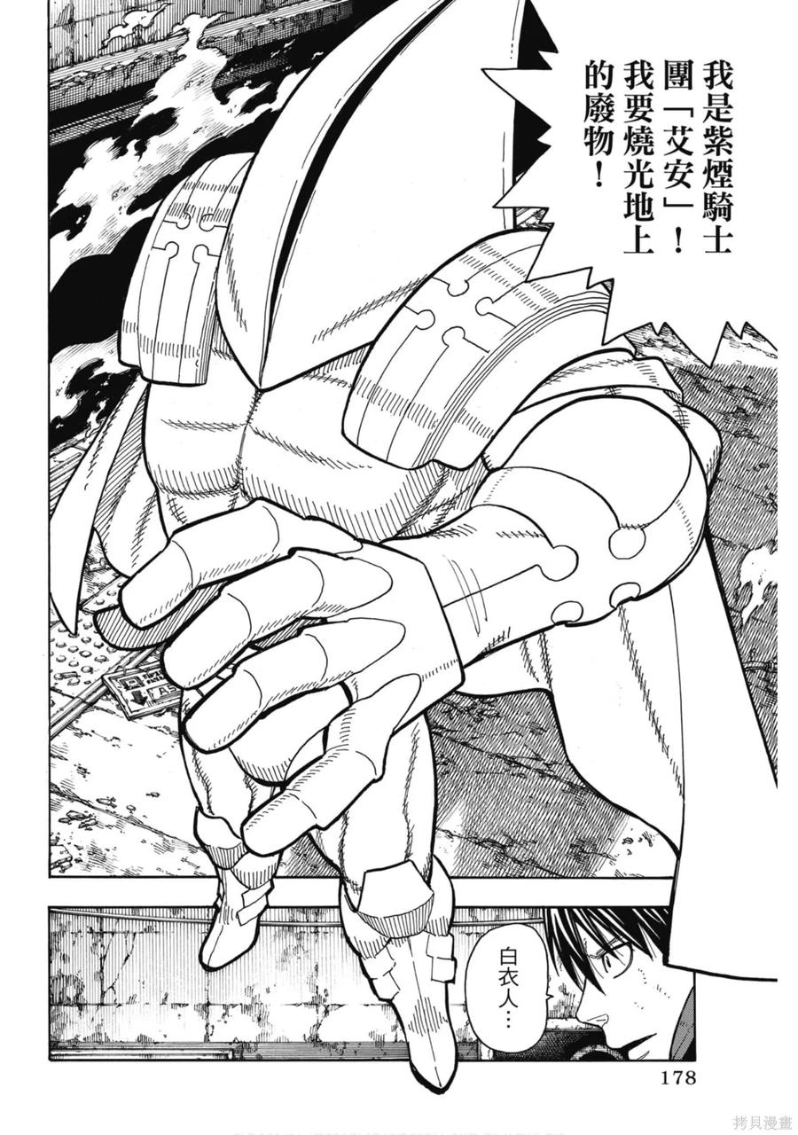 第179页
