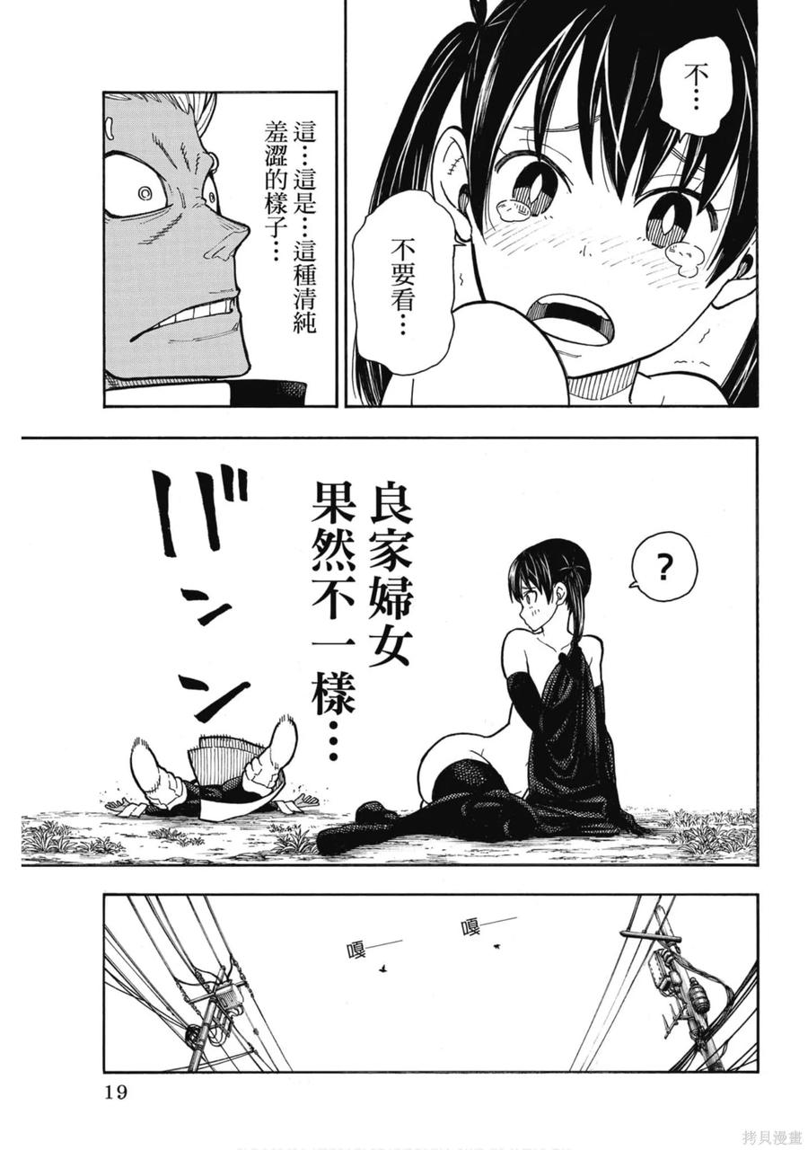 第20页